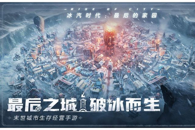 搬砖教程一键放置游戏小六云手机推荐开元棋牌冰汽时代：最后的家园手游