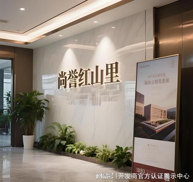 购买价值-尚誉红山里未来前景-升值潜力开元棋牌网站详细解读：尚誉红山里六大(图2)