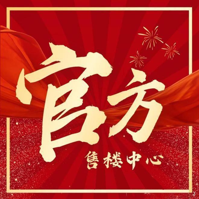 购买价值-尚誉红山里未来前景-升值潜力开元棋牌网站详细解读：尚誉红山里六大(图8)