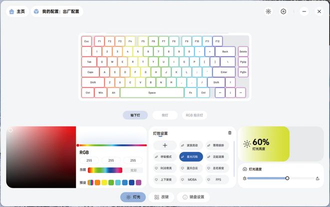 V700DIY-75多模机械键盘开元棋牌小巧便携可玩性强!雷柏(图8) V700DIY-75多模机械键盘开元棋牌小巧便携可玩性强!雷柏(图8)