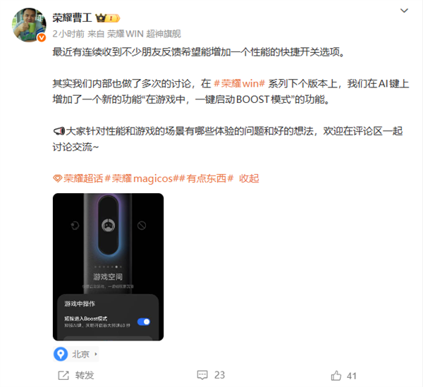 升级：新增“一键启动BOOST模式”开元
